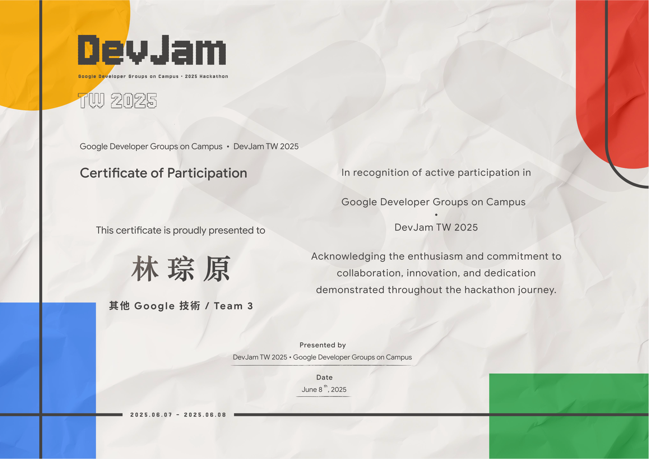 DevJam TW 2025 participation certificate