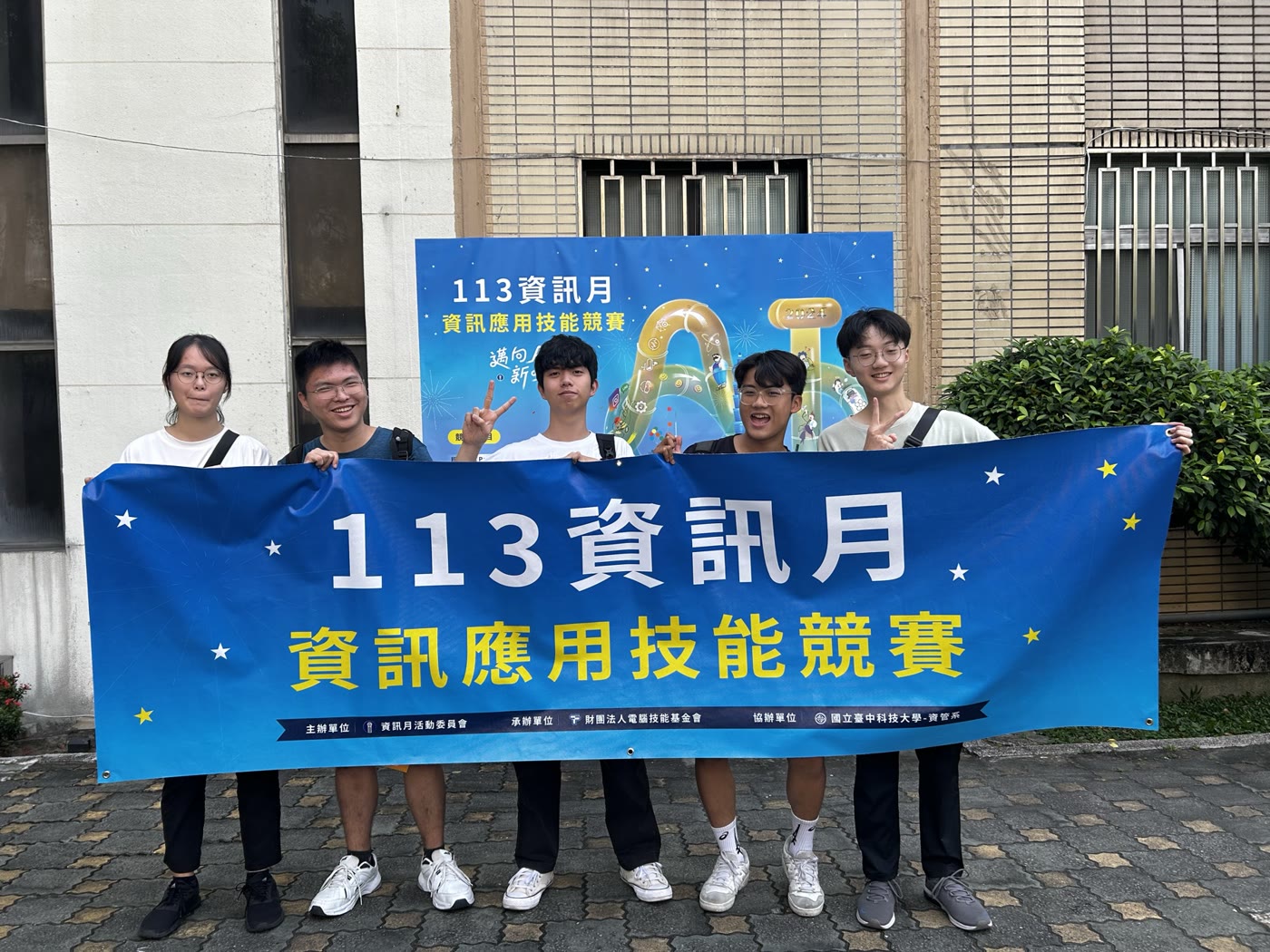 Team at the 2024 IT Month Information Application Skills Competition