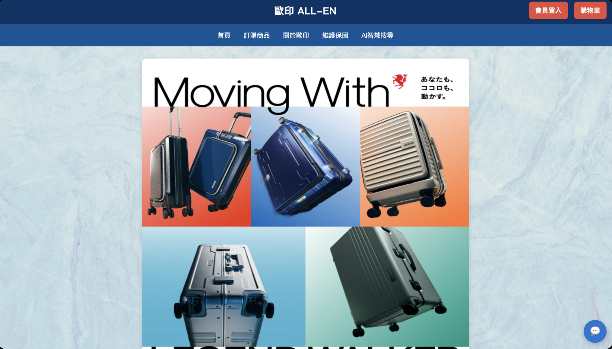 ALL-EN e-commerce storefront