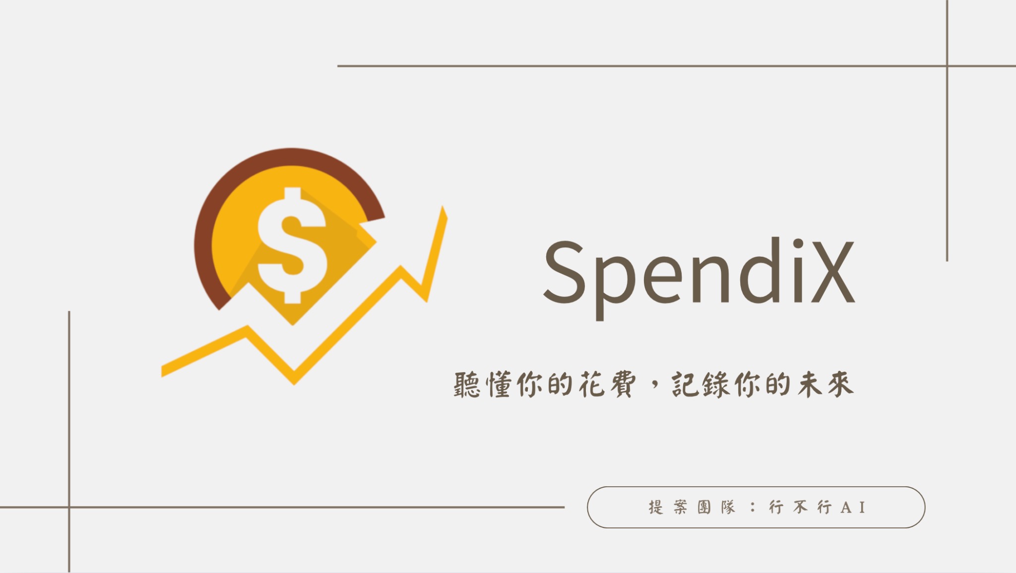 SpendiX personal finance identity